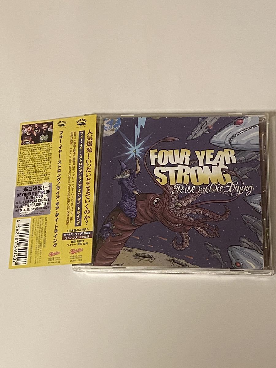 Four Year Strong 名盤　Rise Or Die Trying 国内盤CD ポップパンク　イージーコア