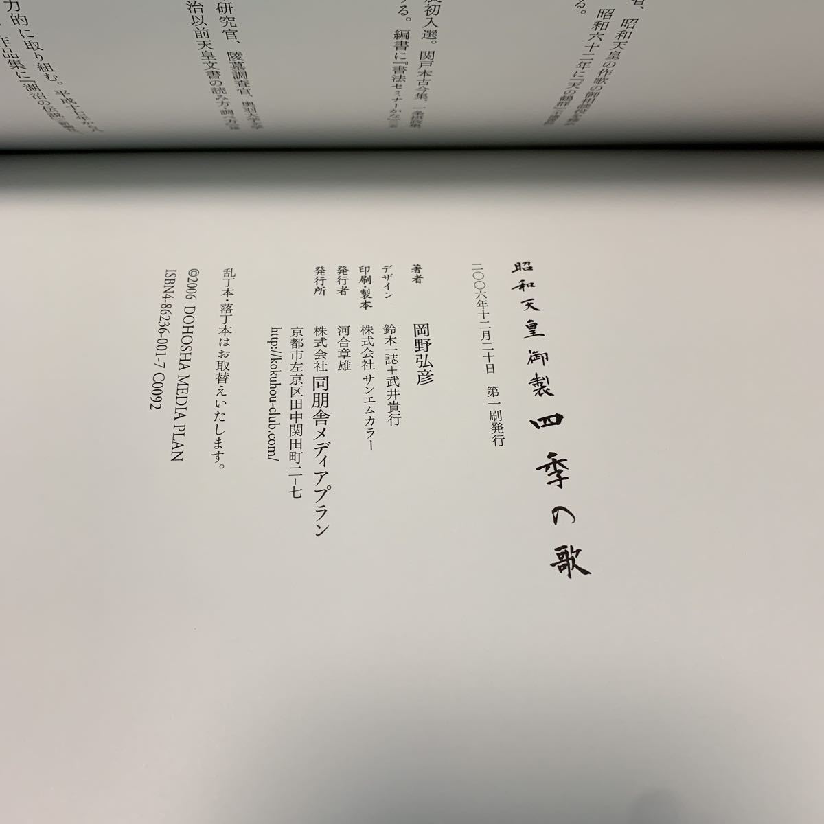 yh88@ Showa небо .. производства 4 сезон. . такой же .. носитель информации план холм ...... . сердце. . Вака литература . временный название знак небо .. внизу .... Вака японский традиция 