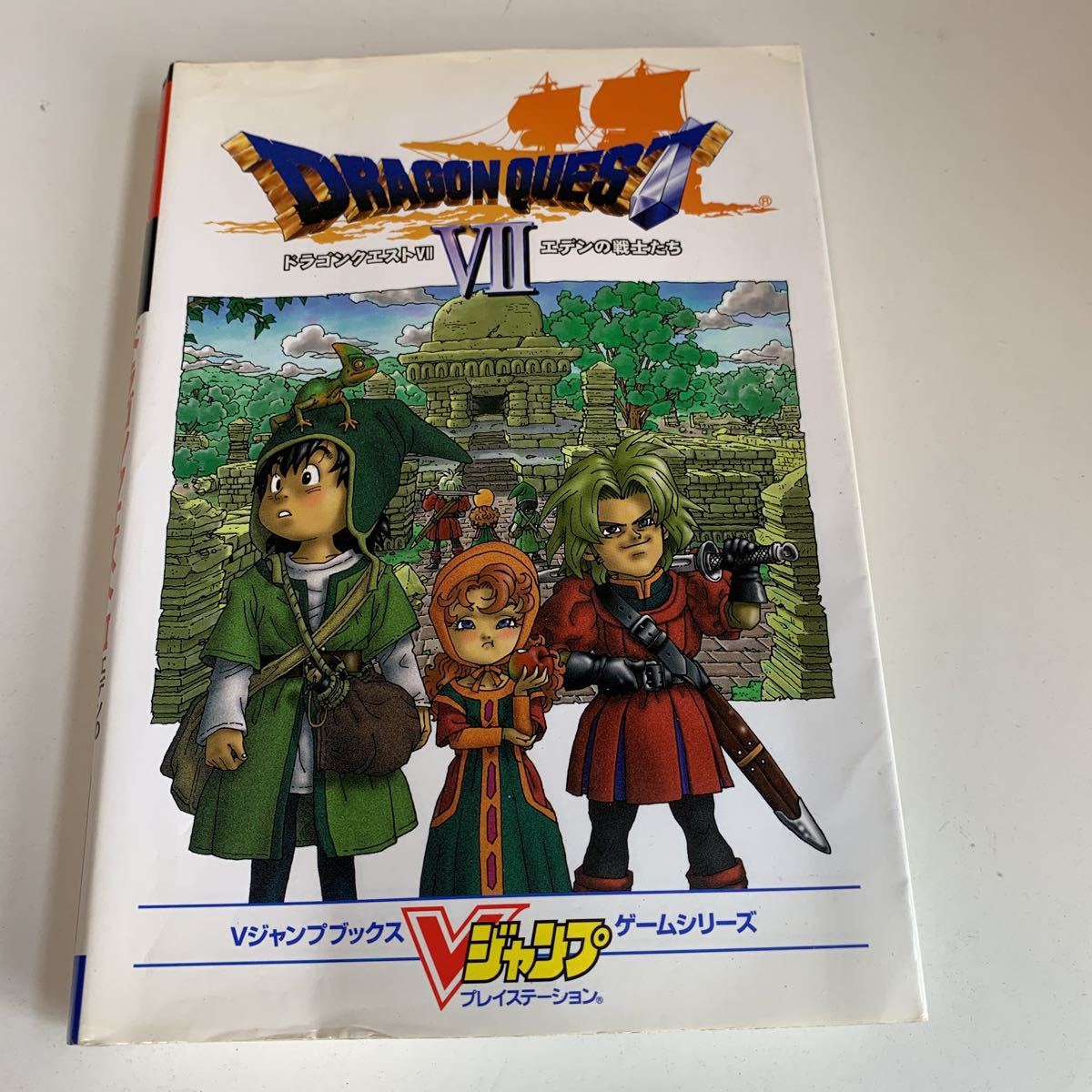 yk179 ドラゴンクエストⅦ ドラクエ7 Vジャンプ エデンの戦士 yk179 ドラゴンクエストⅦ ドラクエ7 Vジャンプ エデンの戦士