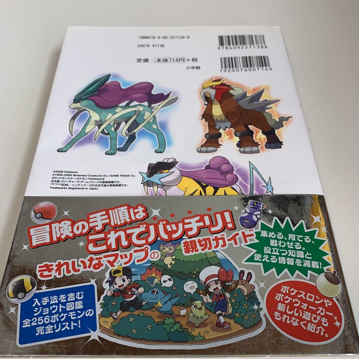 最も Yk7 ポケットモンスター 冒険マップ ポケモン図鑑 ジョウト版 公式ガイドブック 上巻 Playstation ニンテンドー Ds ファミコン Rpg Www Thewalldogs Com 最も Yk7 ポケットモンスター 冒険マップ ポケモン図鑑 ジョウト版 公式ガイドブック 上巻 Playstation ニンテンドー Ds ファミコン Rpg Www Thewalldogs Com