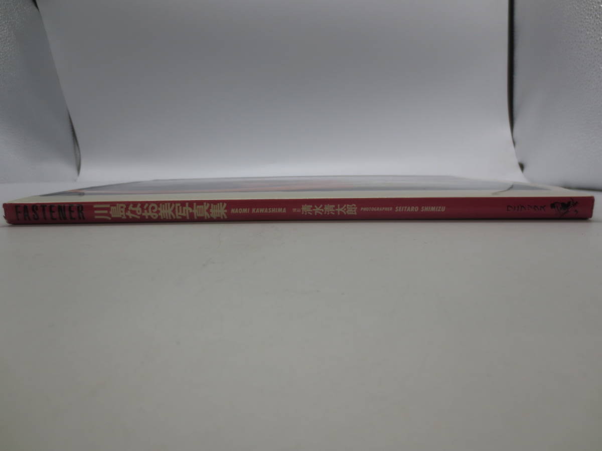 ヤフオク! H8588 川島なお美 写真集 FASTENER ワニブックス... ヤフオク! H8588 川島なお美 写真集 FASTENER ワニブックス...