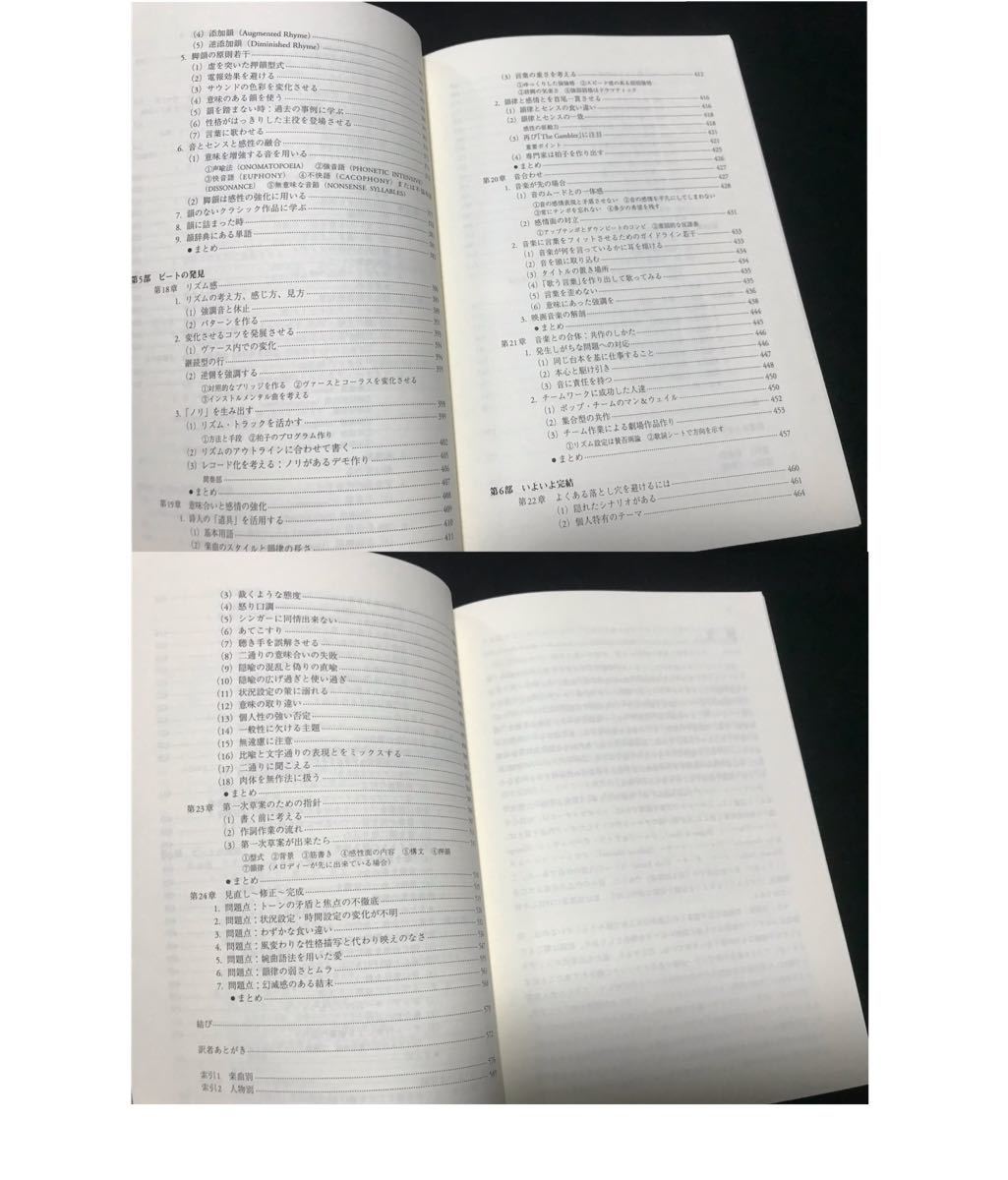 作詞術 シーラ・デイヴィス 全音楽譜出版社 完璧 nods.gov.ag