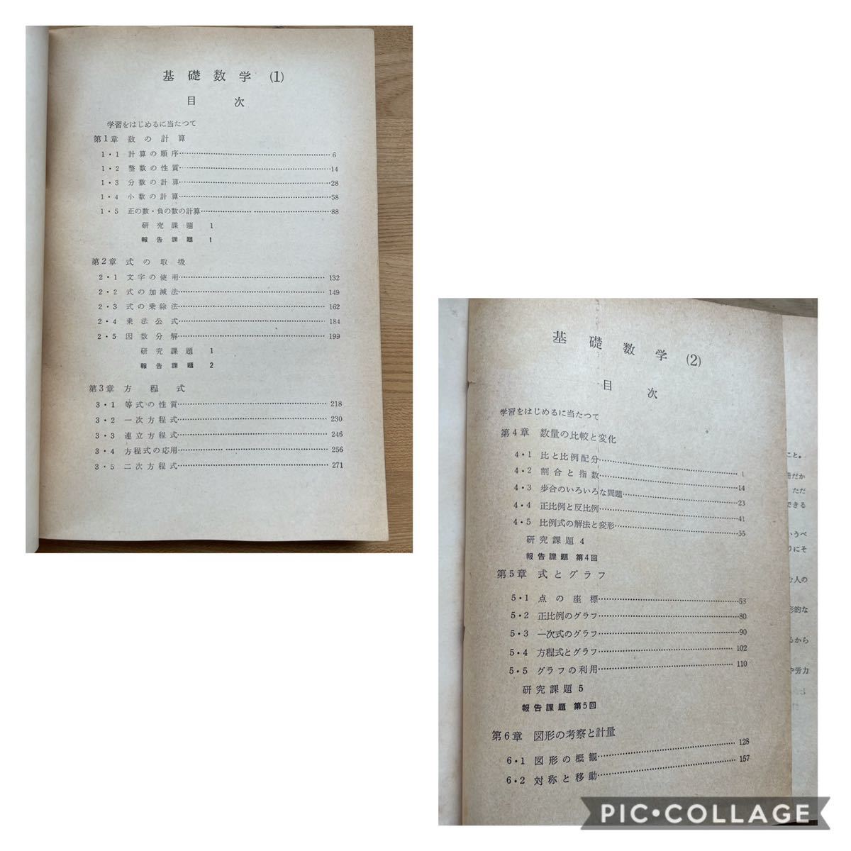  Japan country have railroad National Railways railroad materials textbook base mathematics 1.2 centre railroad an educational institution Showa era 41 year issue ( old book old document secondhand book communication education railroad train reference book )