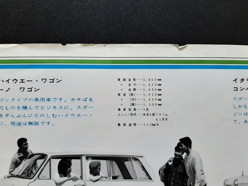  подлинная вещь темно синий pa-no Midget авто три колесо грузовик Osaka Daihatsu промышленность пассажирский автомобиль коммерческий автомобиль товар путеводитель постер большой!* V200 самосвал старый машина каталог 