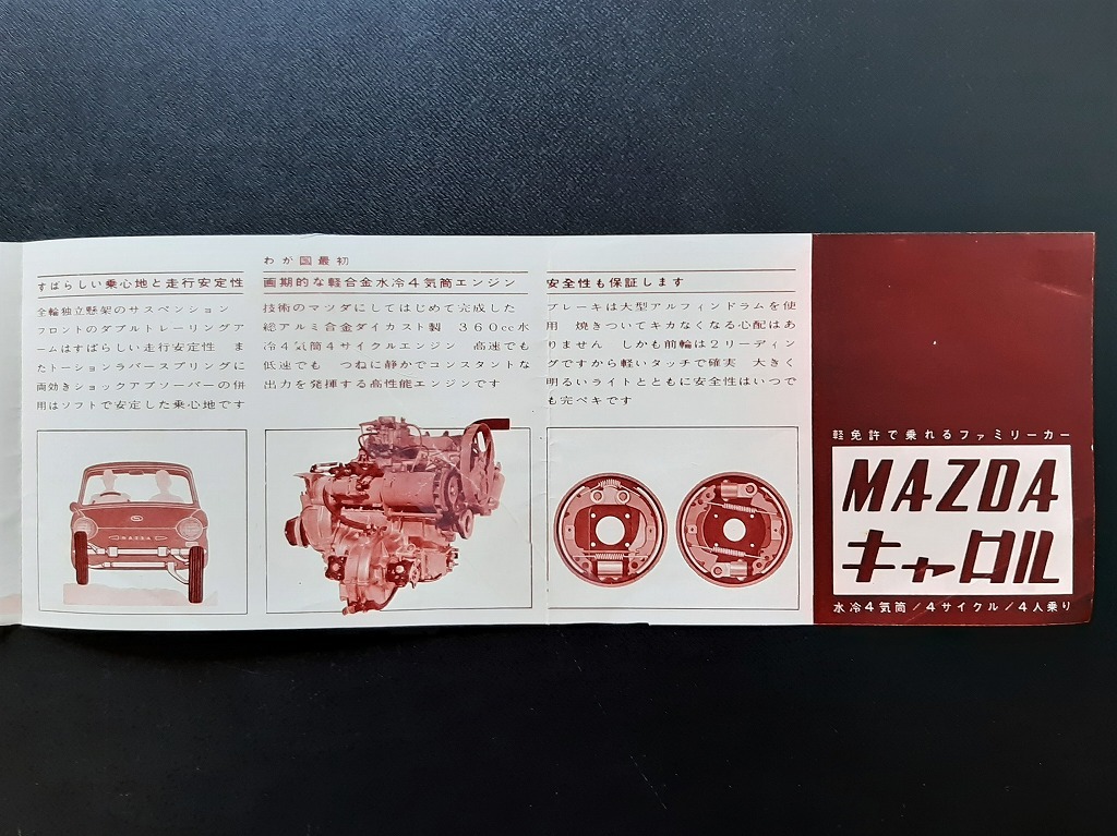  Orient industry Mazda Carol 360 catalog Carol 600.. calendar 1960 period that time thing 2 point set!* MAZDA CAROL domestic production car old car catalog 