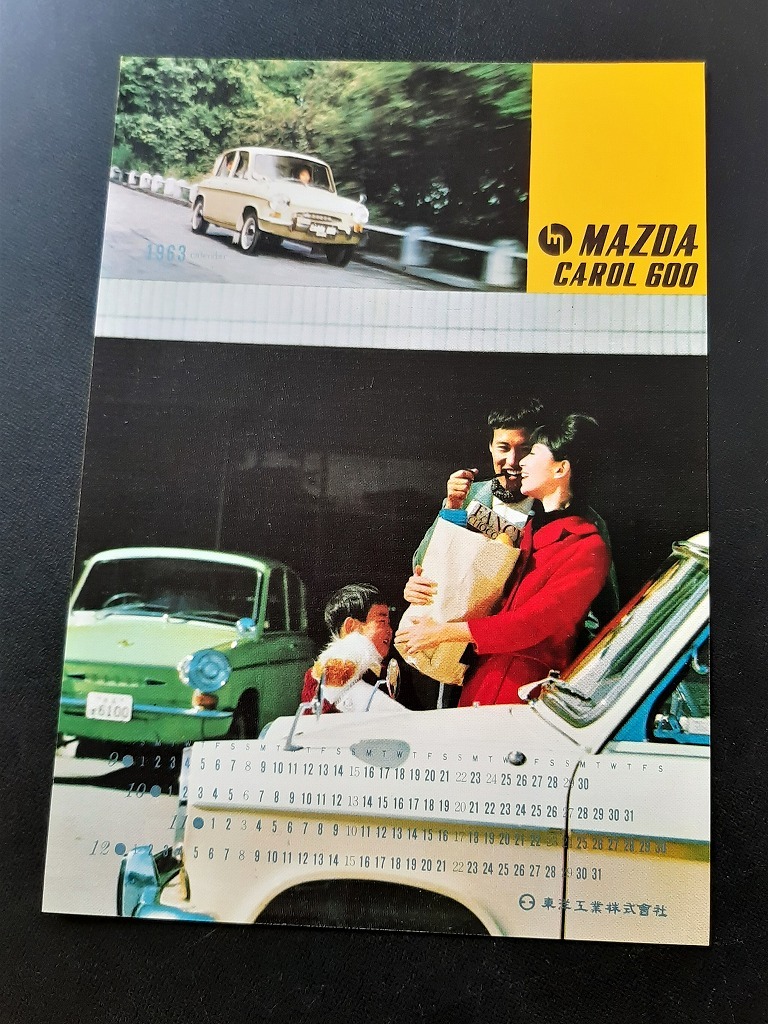 東洋工業 マツダ キャロル 360 カタログ キャロル 600 販促カレンダー 1960年代 当時物 2点セット！☆ MAZDA CAROL 国産車 旧車カタログ _画像8