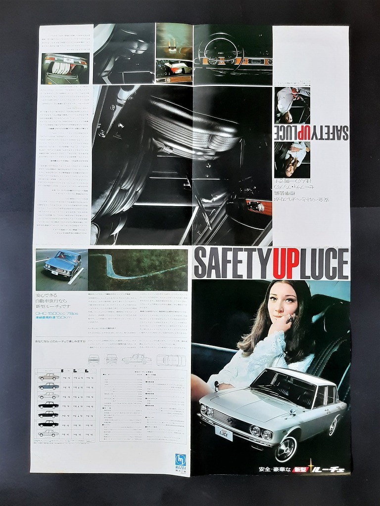  Orient industry Mazda Luce 1500 sedan Showa era 40 period that time thing catalog large size poster large!* MAZDA LUCE SUA domestic production car old car catalog woman model 