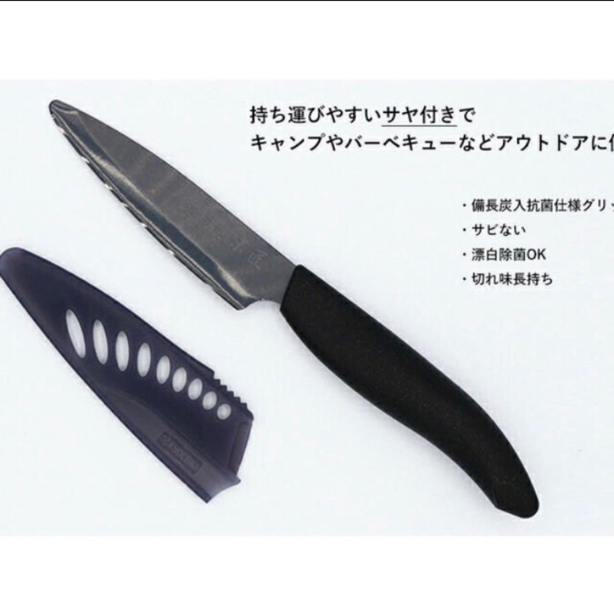 新品　京セラ　KYOCERa セラミックス　ナイフ2本セット150095S-BK