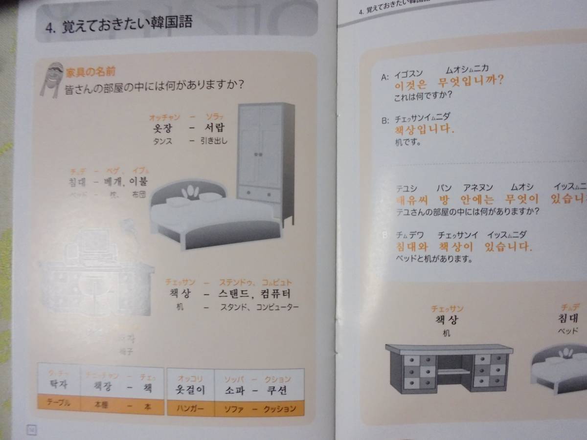 Dvd 東方神起 歌 学ぶ韓国語 Hug 東方神起 売買されたオークション情報 Yahooの商品情報をアーカイブ公開 オークファン Aucfan Com Dvd 東方神起 歌 学ぶ韓国語 Hug 東方神起 売買されたオークション情報 Yahooの商品情報をアーカイブ公開 オークファン Aucfan Com