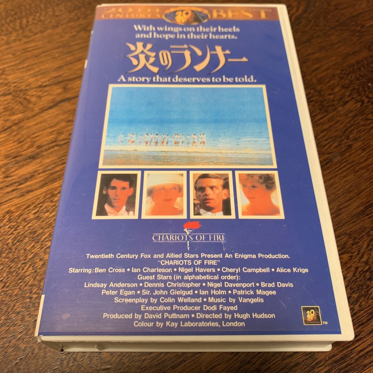ヤフオク 炎のランナー ベン クロス ヒュー ハドソン 19 ヤフオク 炎のランナー ベン クロス ヒュー ハドソン 19