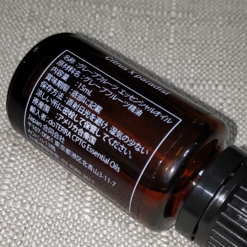 ドテラ グレープフルーツ 15mL