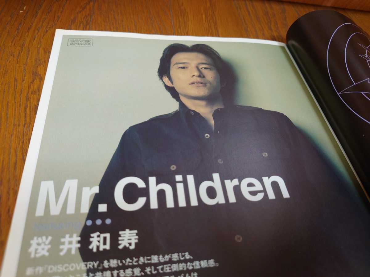 送料無料　ワッツイン WHAT''s IN Mr.Children ミスチル　LUNA SEA　広末涼子　石野卓球　奥田民生 　JUDY AND MARY　古本　雑誌_画像3