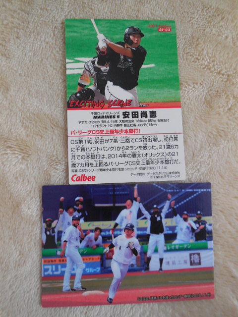 プロ野球チップス カード ８枚 - cusco.gob.pe
