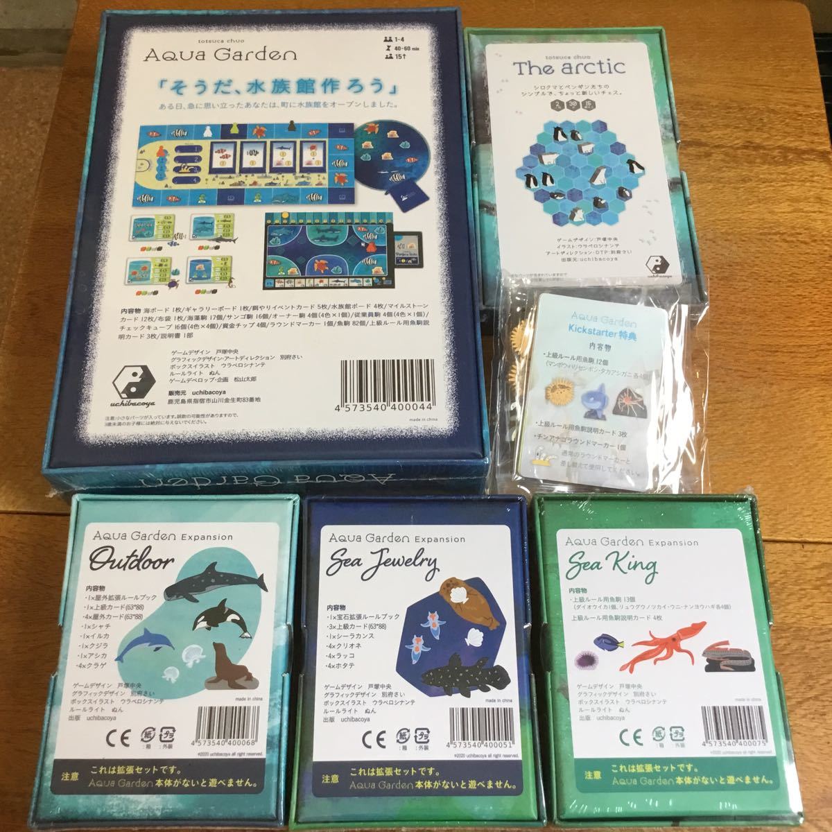 アクアガーデン Aqua garden キックスターター版 新品未開封 日本語版 ボードゲーム