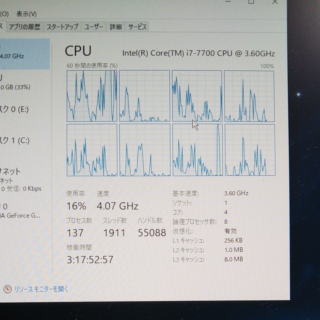Intel Core i7 7700(動作確認済み)｜Yahoo!フリマ（旧PayPayフリマ）