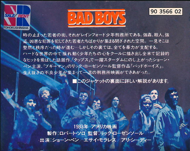 #VHS*bado* boys * performance : Sean * pen *1983 year America movie #