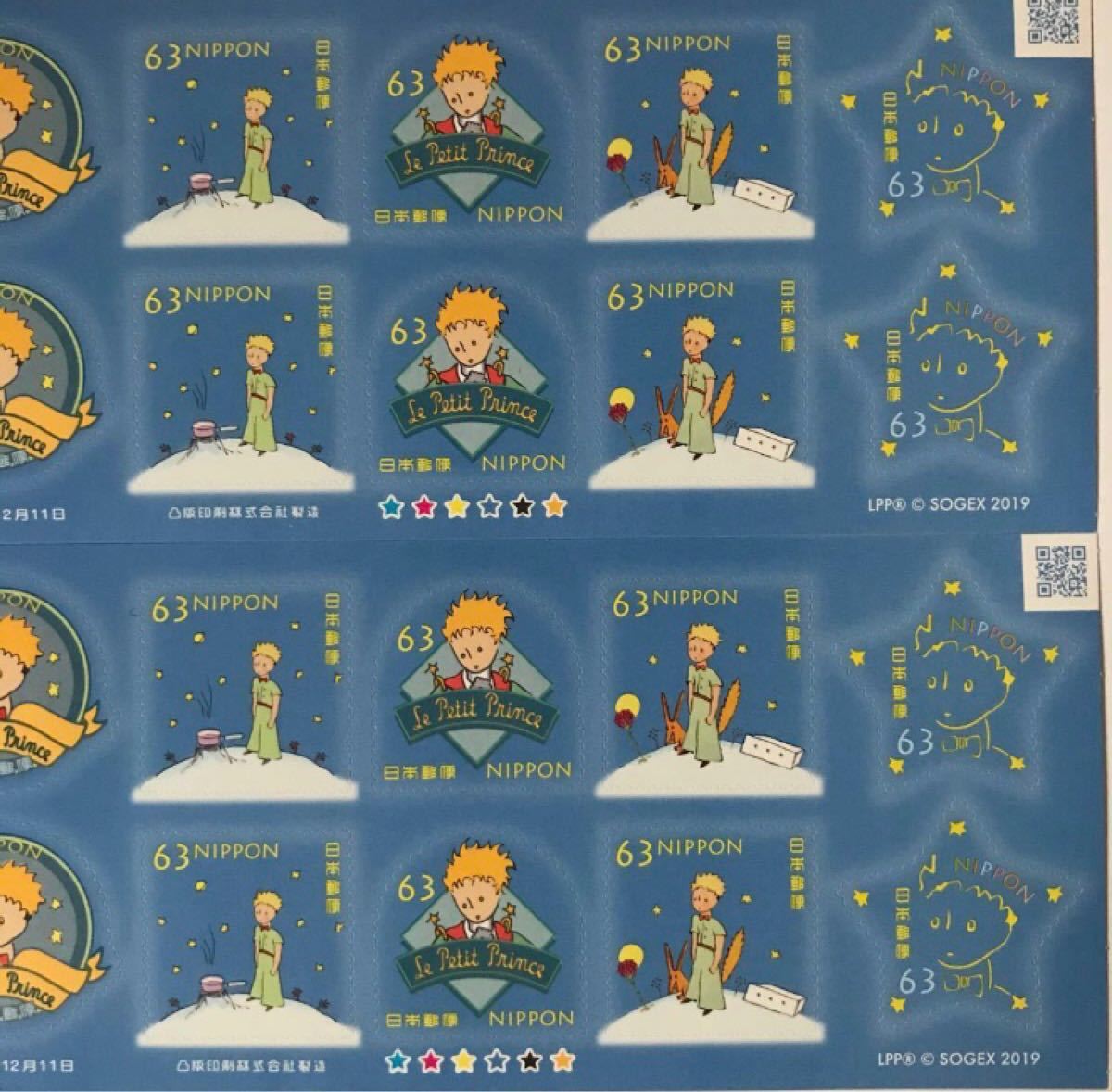 「星の王子さま」グリーティング切手 63円 シール切手シート　630円×2枚セット 記念切手 新品 未使用