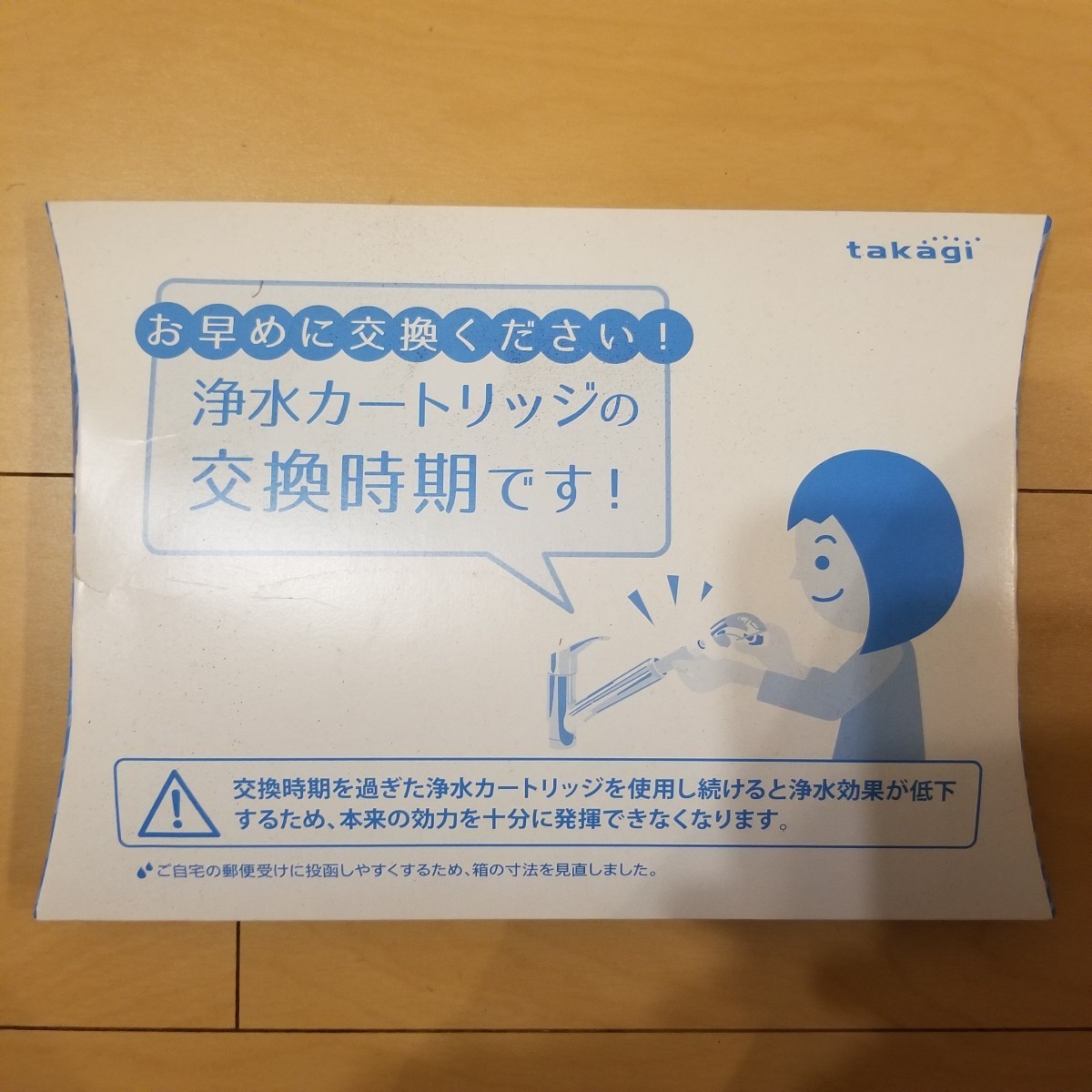 大東建託 浄水器カートリッジ 高除去性能タイプ JC0036UGDK 大東建託 浄水器カートリッジ 高除去性能タイプ JC0036UGDK