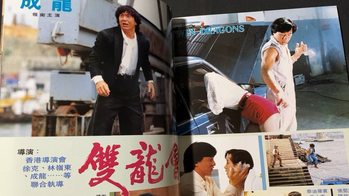 G【香港映画雑誌52】『銀色世界』265●1992年2月号●全82P●検)張曼玉/マギーチャン/ジョイウォン/ジャッキーチェン/ユンピョウ/劉徳華_画像4