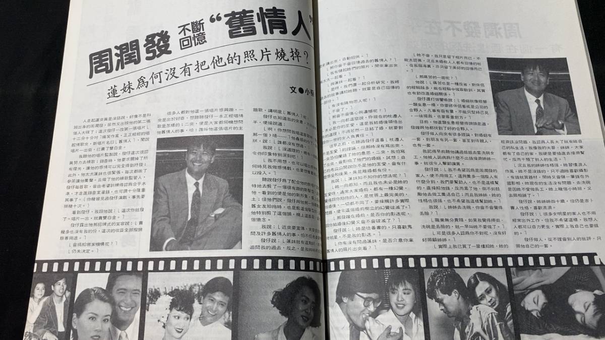 G【香港映画雑誌37】『銀色世界』250●1990年11月号●全82P●検)鄭裕玲/ドゥドゥチェン/王祖賢/ジャッキーチェン/ユンピョウ/アンディラウ