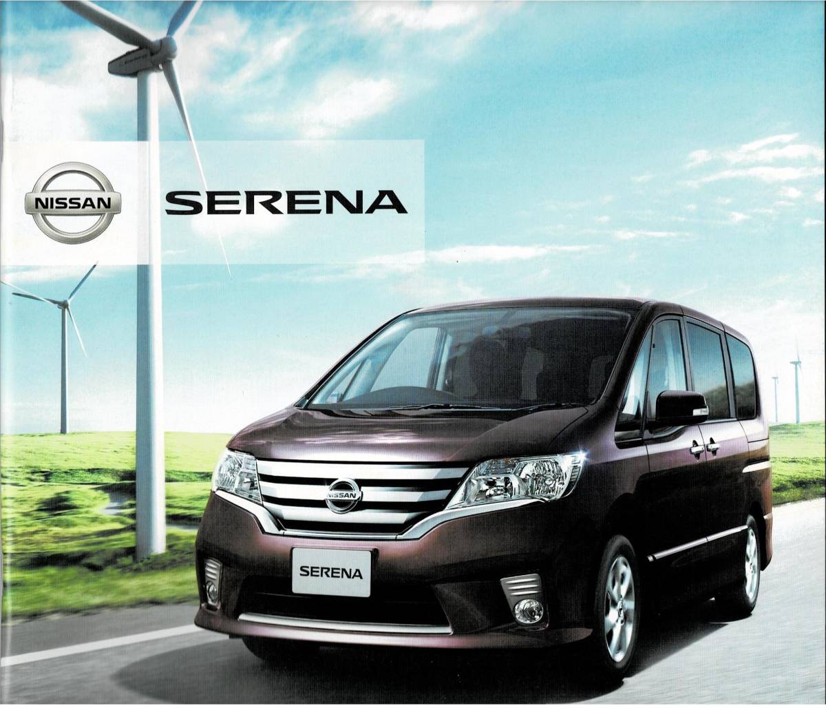  Nissan Serena catalog +OP SERENA