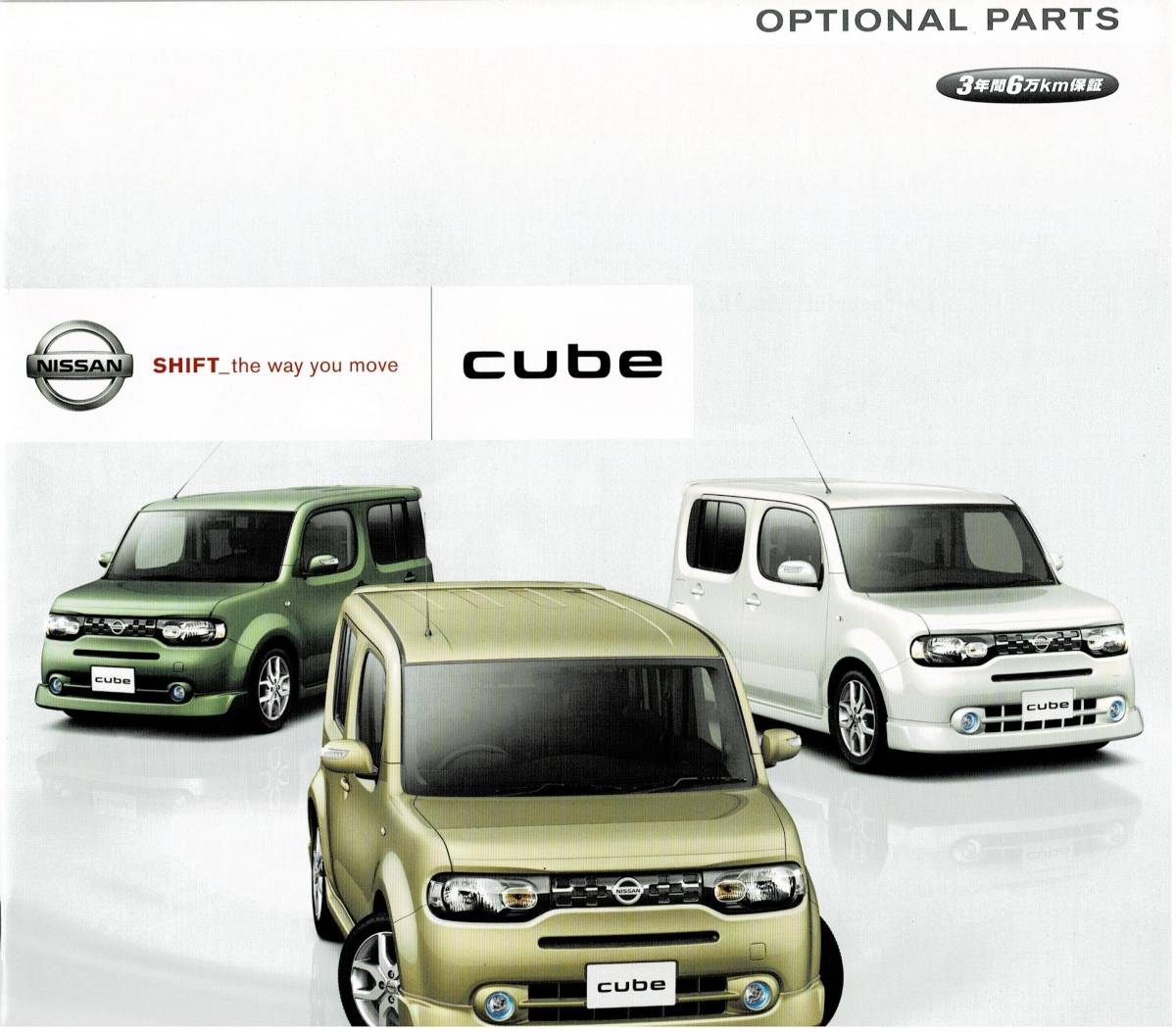  Nissan Cube каталог +OP 2009 год 10 месяц 