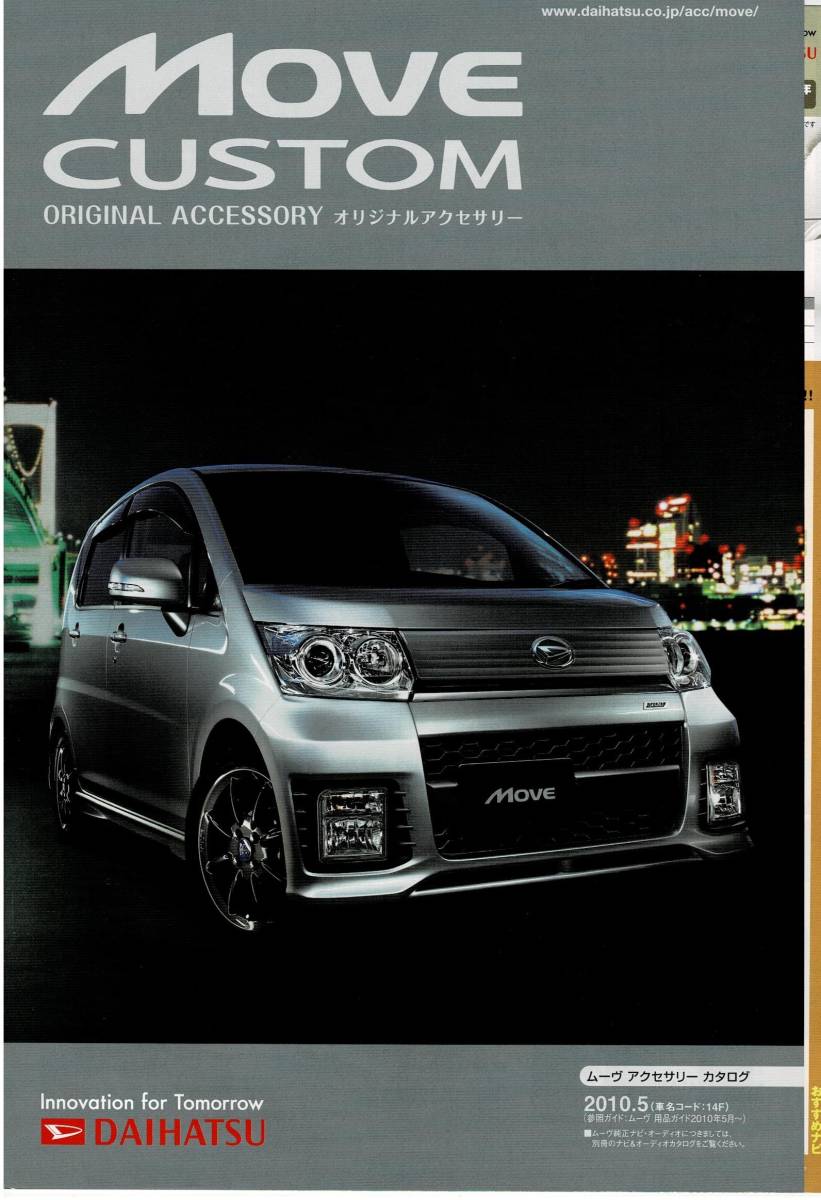 DAIHATSU　ムーヴ　カスタム　カタログ+OP　2010年5月　MOVE_画像2