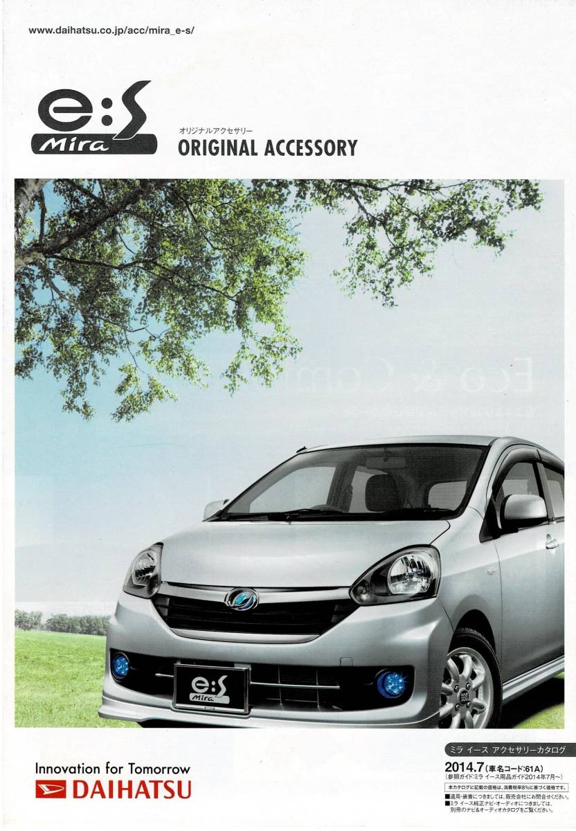 DAIHATSU Mira e:s catalog +OP 2014 year 7 month Mira e:S 