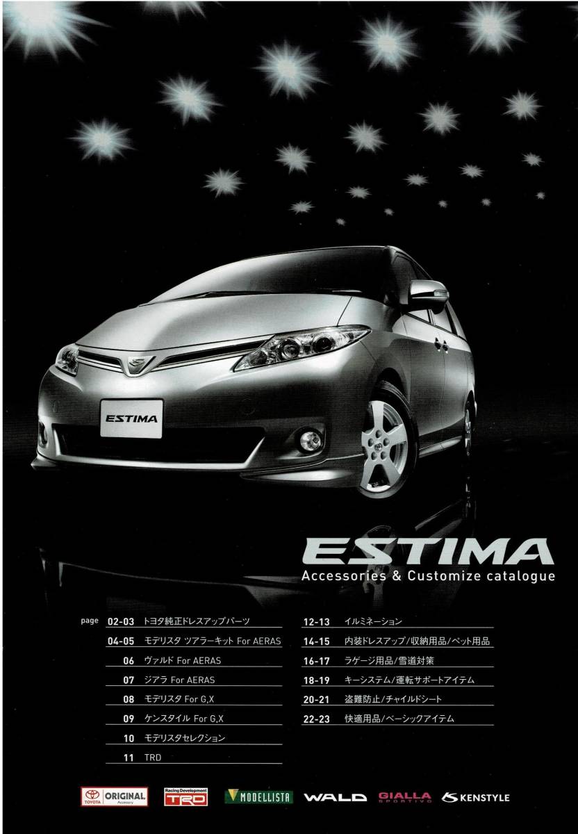  Toyota Estima каталог +OP 2011 год 1 месяц 