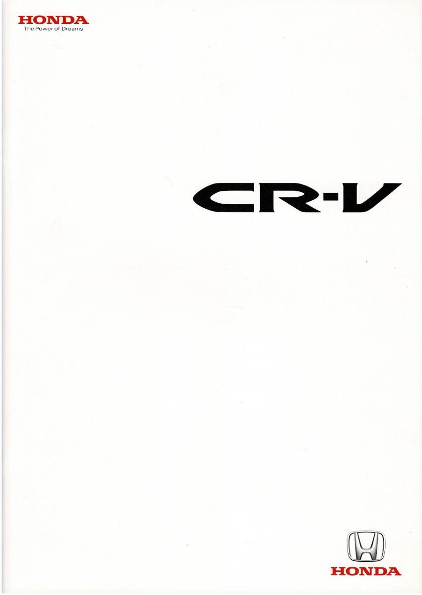 HONDA 　CR-V　カタログ　2010年11月　_画像1