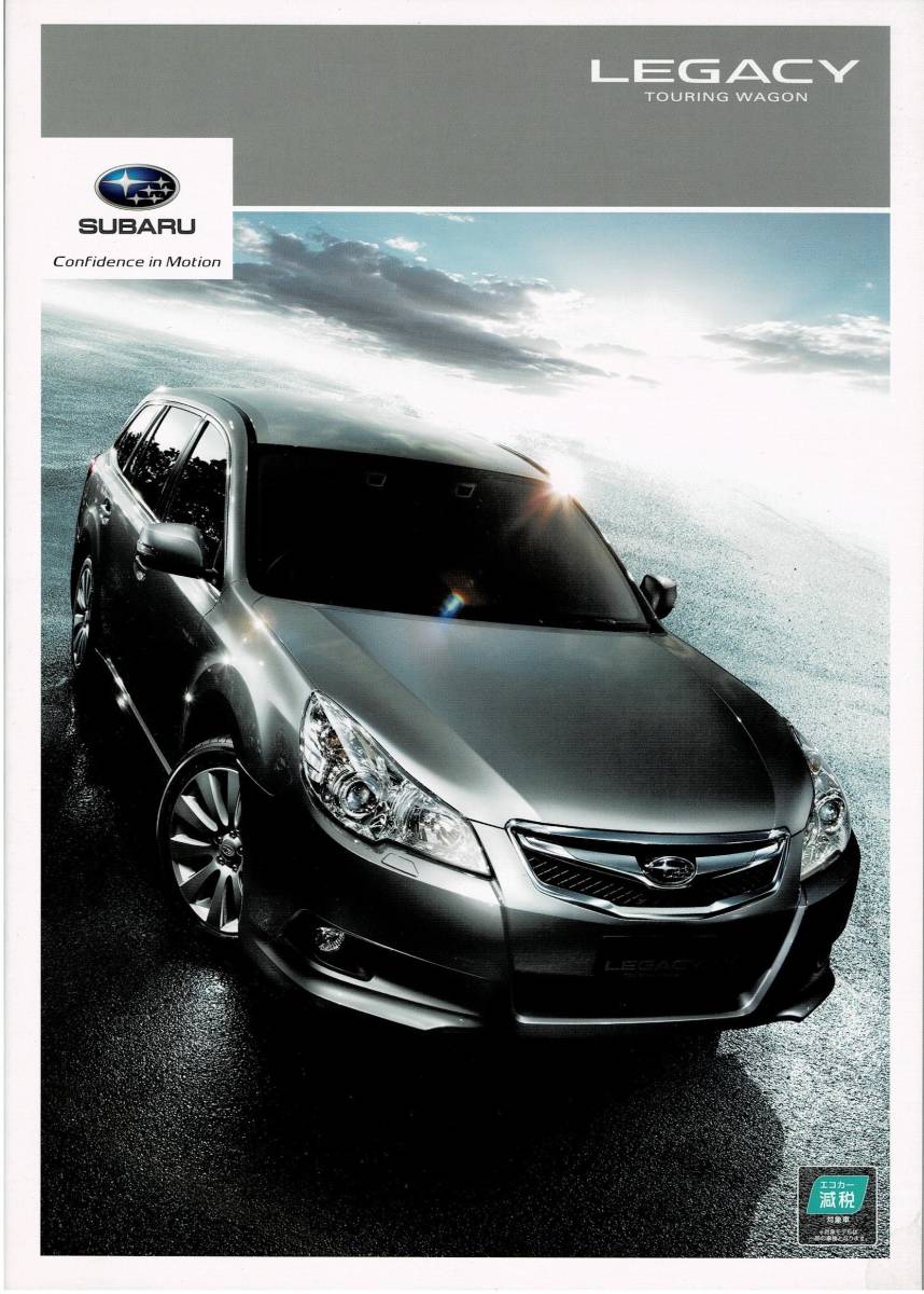 SUBARU レガシィ ツーリング ワゴン カタログ 2011年6月