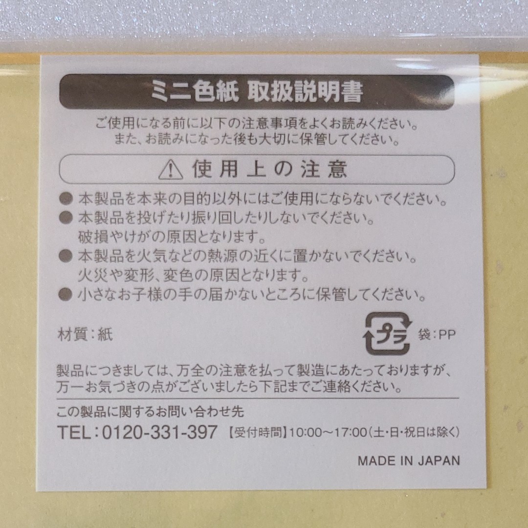 鬼滅の刃 ローソンコラボ ミニ色紙 我妻善逸