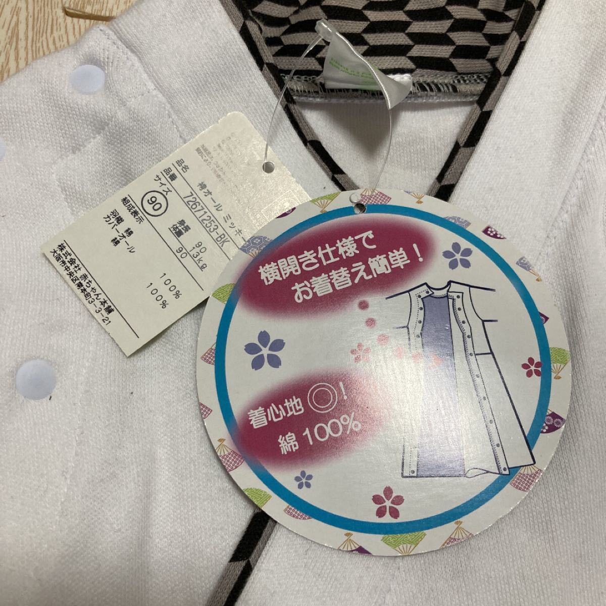 Paypayフリマ 新品 アカチャンホンポ ディズニー 袴ロンパース 男の子 ミッキー 90 Paypayフリマ 新品 アカチャンホンポ ディズニー 袴ロンパース 男の子 ミッキー 90