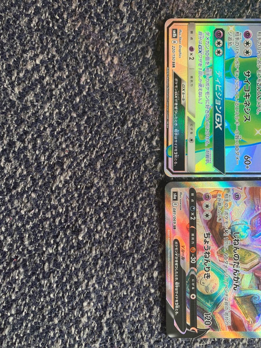 本日超得 ポケモンカード エーフィv Sa エーフィgx Ssr セット 21公式店舗 Bestcollege Co Za 本日超得 ポケモンカード エーフィv Sa エーフィgx Ssr セット 21公式店舗 Bestcollege Co Za