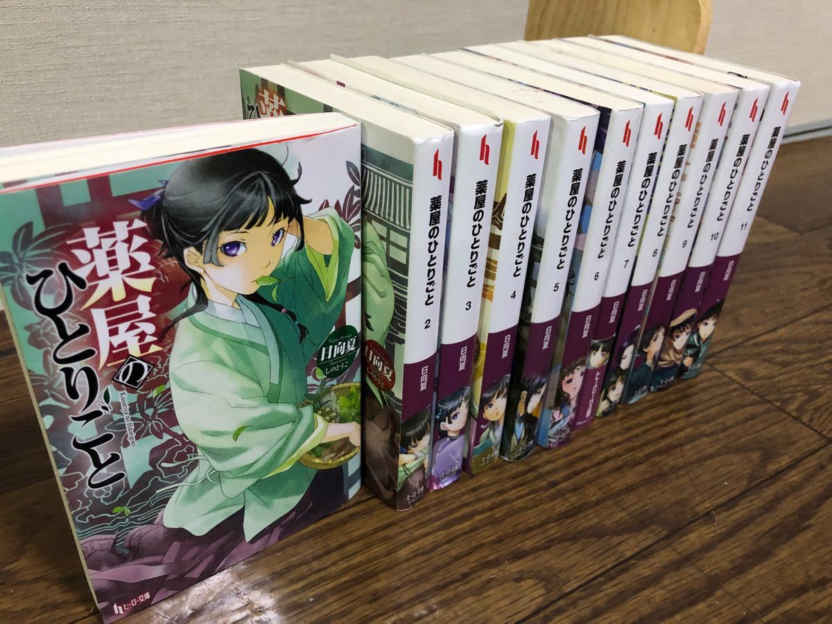 【送料無料】薬屋のひとりごと　小説　全巻　セット　1-11巻