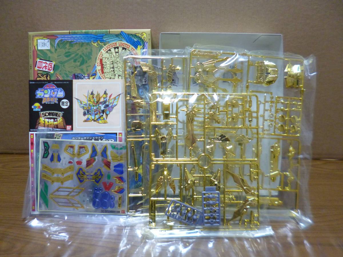 当時物 限定 黄金の英雄 未組立保管品 バンダイ Sdガンダム 戦士 Sd戦国伝 天下統一編 四代目頑駄無大将軍 Product Details Yahoo Auctions Japan Proxy Bidding And Shopping Service From Japan 当時物 限定 黄金の英雄 未組立保管品 バンダイ Sdガンダム 戦士 Sd戦国伝 天下統一編 四代目頑駄無大将軍 Product Details Yahoo Auctions Japan Proxy Bidding And Shopping Service From Japan