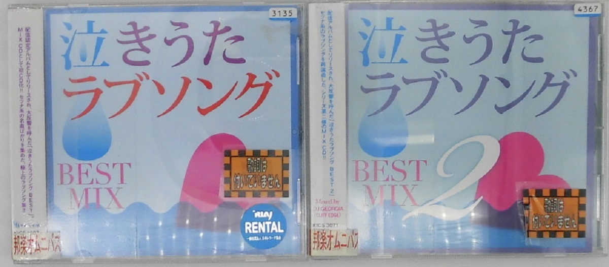 泣きうたの値段と価格推移は 15件の売買情報を集計した泣きうたの価格や価値の推移データを公開