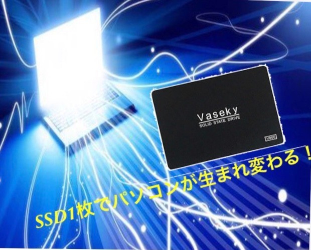 　SSD 120GB×4個セット　 Vaseky 新品 未開封2.5インチ 　テレワーク推薦品 1000以上プレゼント付
