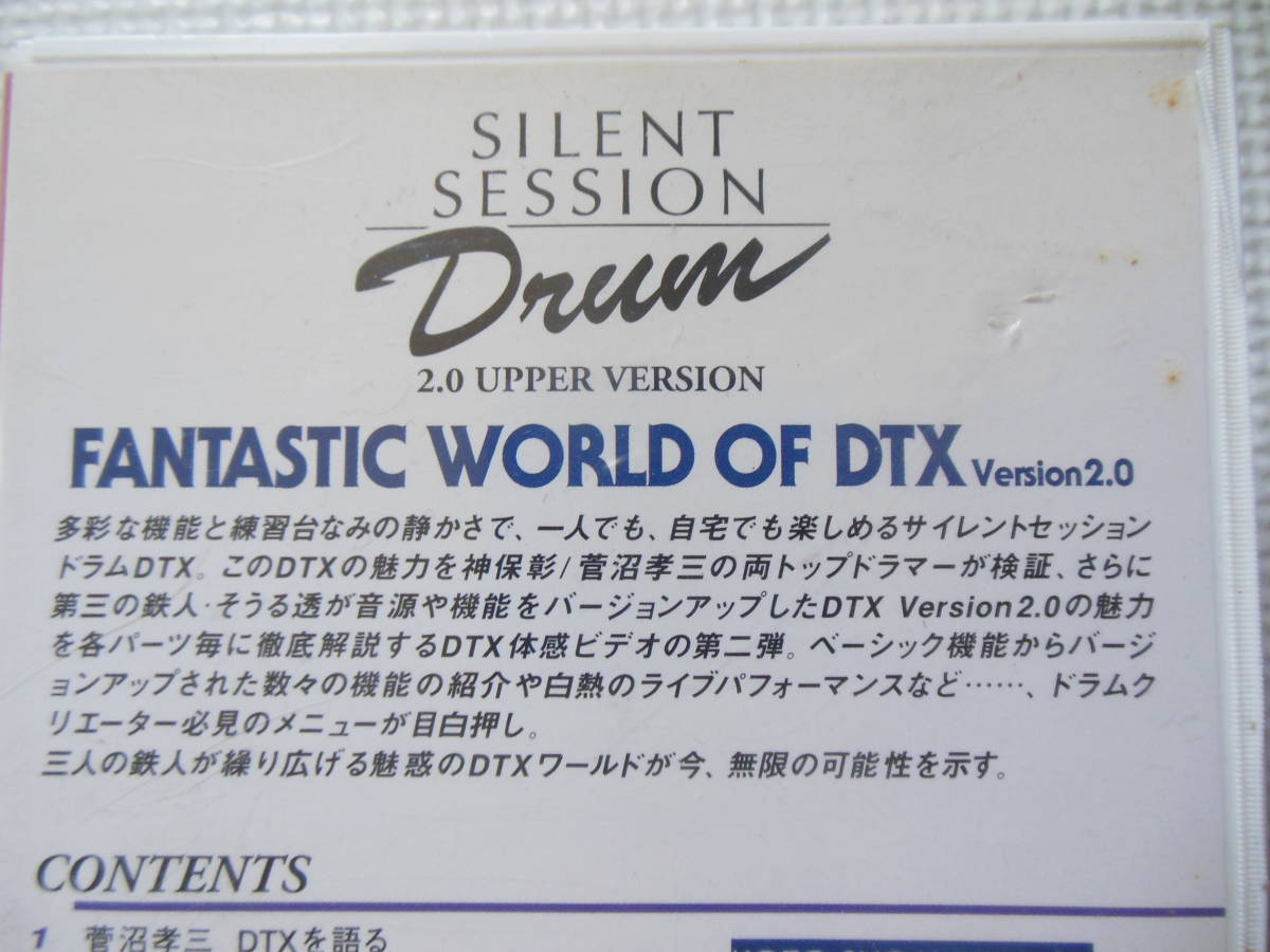 [FANTASTIC WORLD OF DTX]DTX bodily sensation video vol.2/ drum /SILENT SESSSION/Drum/YAMAHA/. marsh hing . three / god guarantee ./ seems to be ..( not for sale used VHS video )