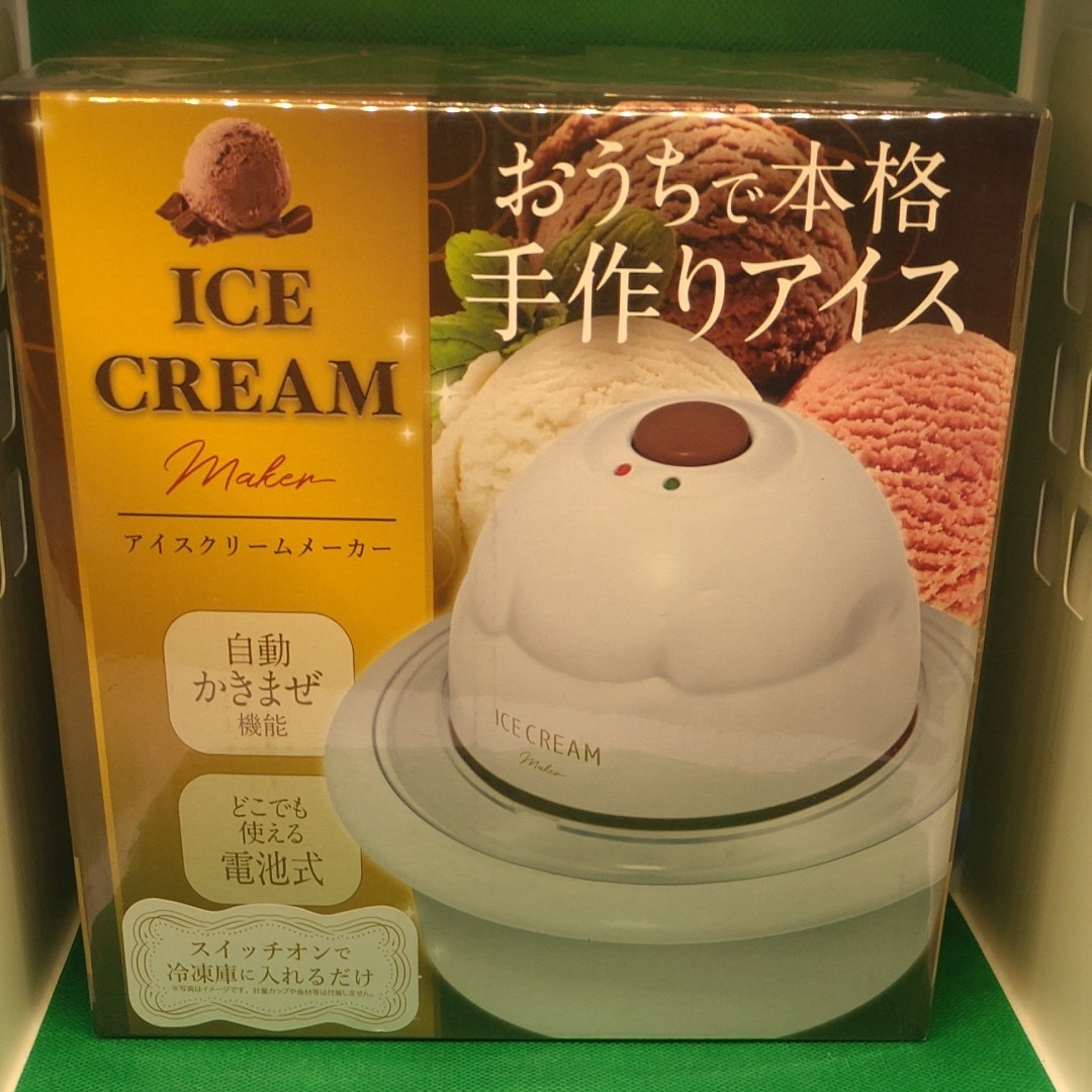 家庭用　アイスクリームメーカー