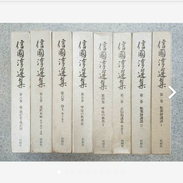 箱付き】禅宗辞典、昭和40年 1965年 山田孝道 日本仏書刊行会
