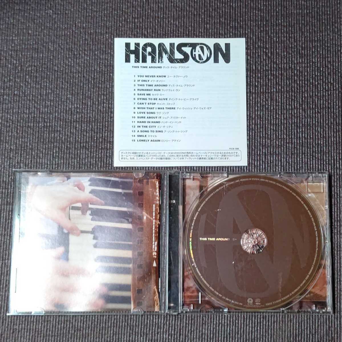 HANSON - THIS TIME AROUND　国内盤　帯なし　ハンソン　ディス・タイム・アラウンド+2　送料無料　即決　迅速発送