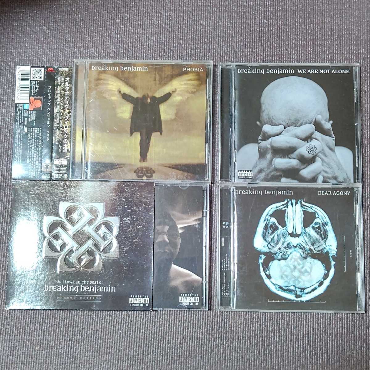 Breaking Benjamin　CD　album　4枚セット　ブレイキング・ベンジャミン　アルバム　まとめ売り　送料無料　即決　迅速発送