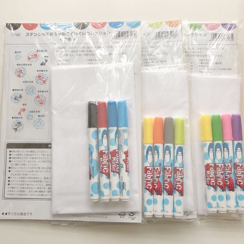 Paypayフリマ 新品キット 全6種 ステンシルで彩る季節の手ぬぐいコレクション 手芸キット ハンドメイド 日本製 手ぬぐい 手作り Paypayフリマ 新品キット 全6種 ステンシルで彩る季節の手ぬぐいコレクション 手芸キット ハンドメイド 日本製 手ぬぐい 手作り