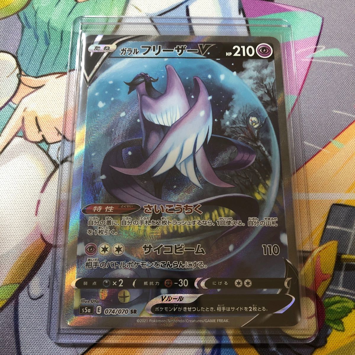 Paypayフリマ ポケモンカードゲーム 双璧のファイター ガラルフリーザーv Sr Sa Paypayフリマ ポケモンカードゲーム 双璧のファイター ガラルフリーザーv Sr Sa