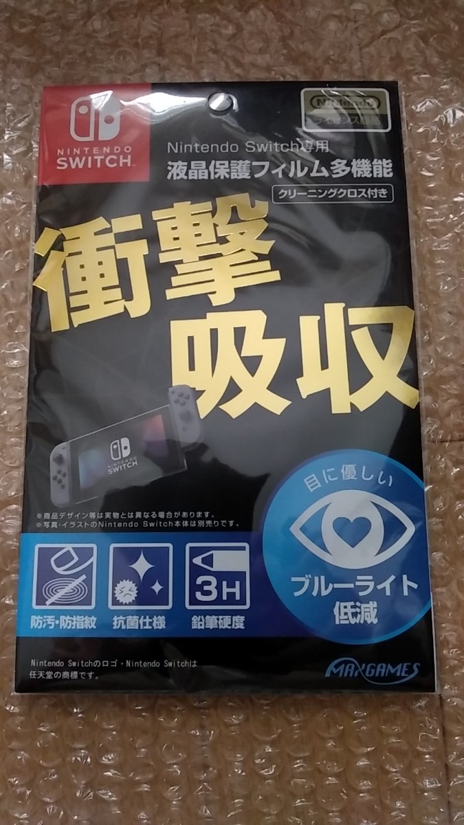 週末特価【未使用】Nintendo Switch フォートナイトSpecialセット追加