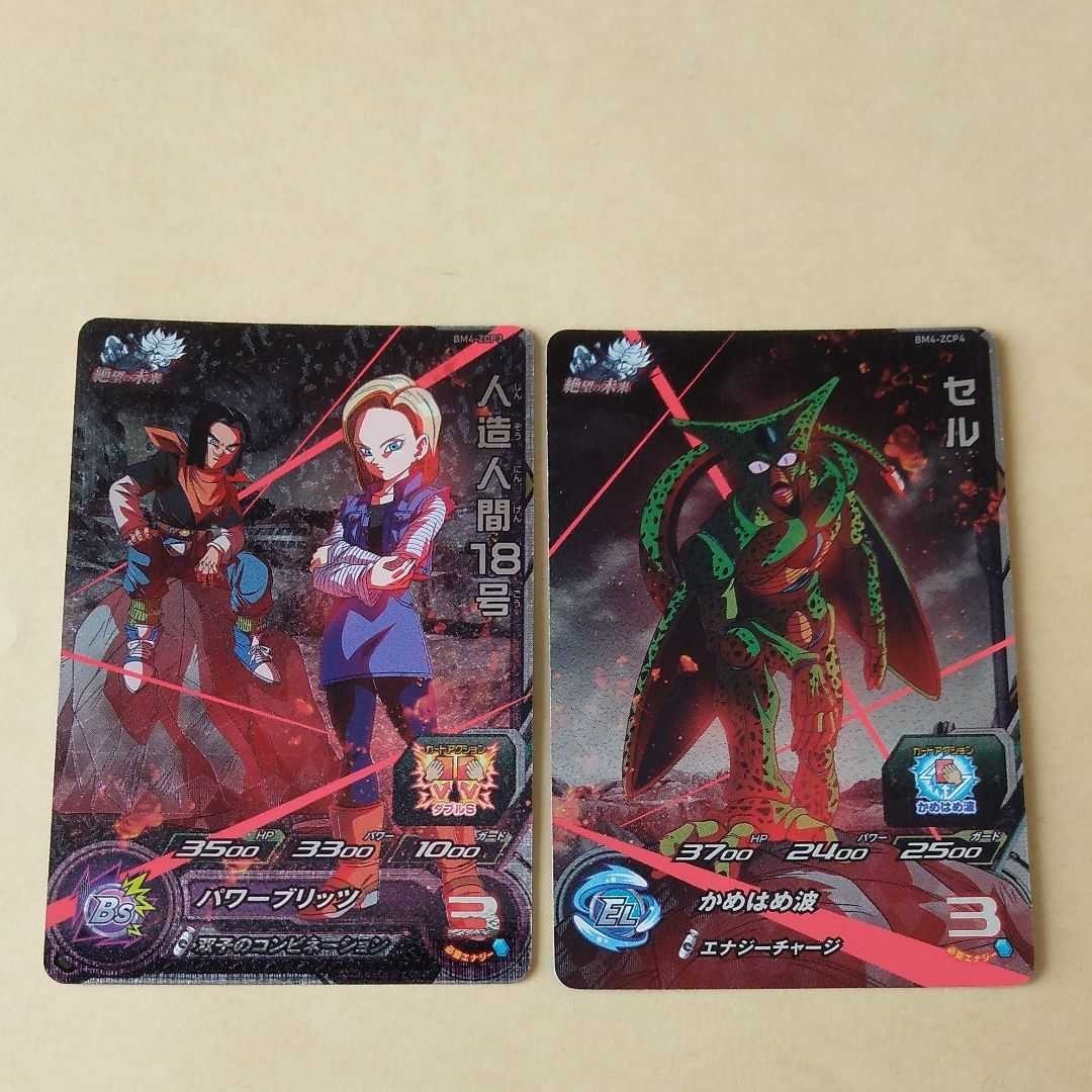 ドラゴンボールヒーローズ BM4-ZCP 6枚セット フルコンプ|Yahoo ドラゴンボールヒーローズ BM4-ZCP 6枚セット フルコンプ|Yahoo