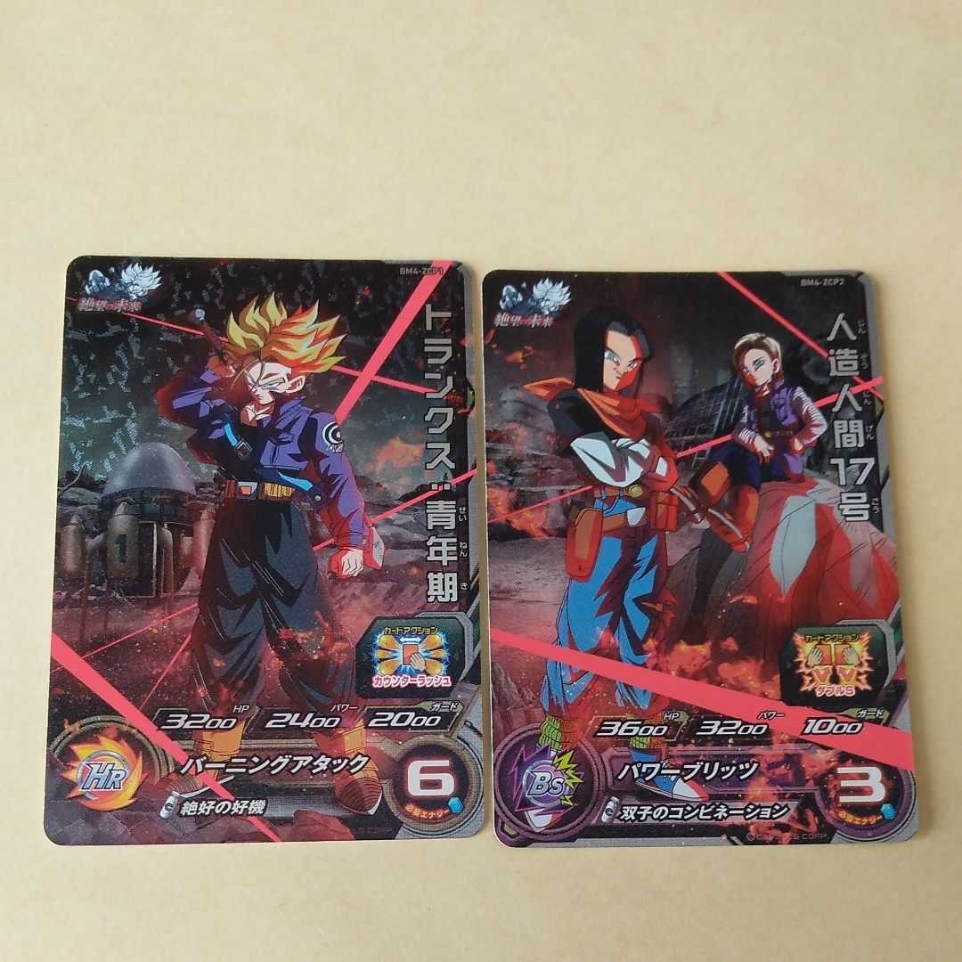 ドラゴンボールヒーローズ BM4-ZCP 6枚セット フルコンプ|Yahoo ドラゴンボールヒーローズ BM4-ZCP 6枚セット フルコンプ|Yahoo