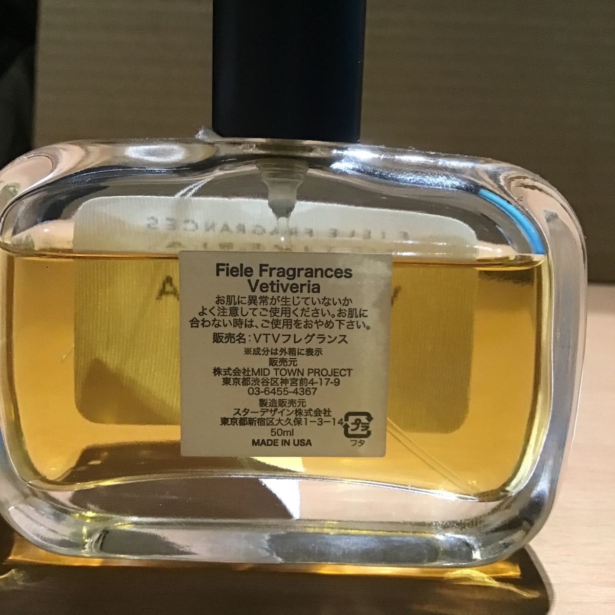 FIELE FRAGRANCES フィエールフレグランス Vetiveria（ベチベリア） eau de parfum / 50ml 香水 FK