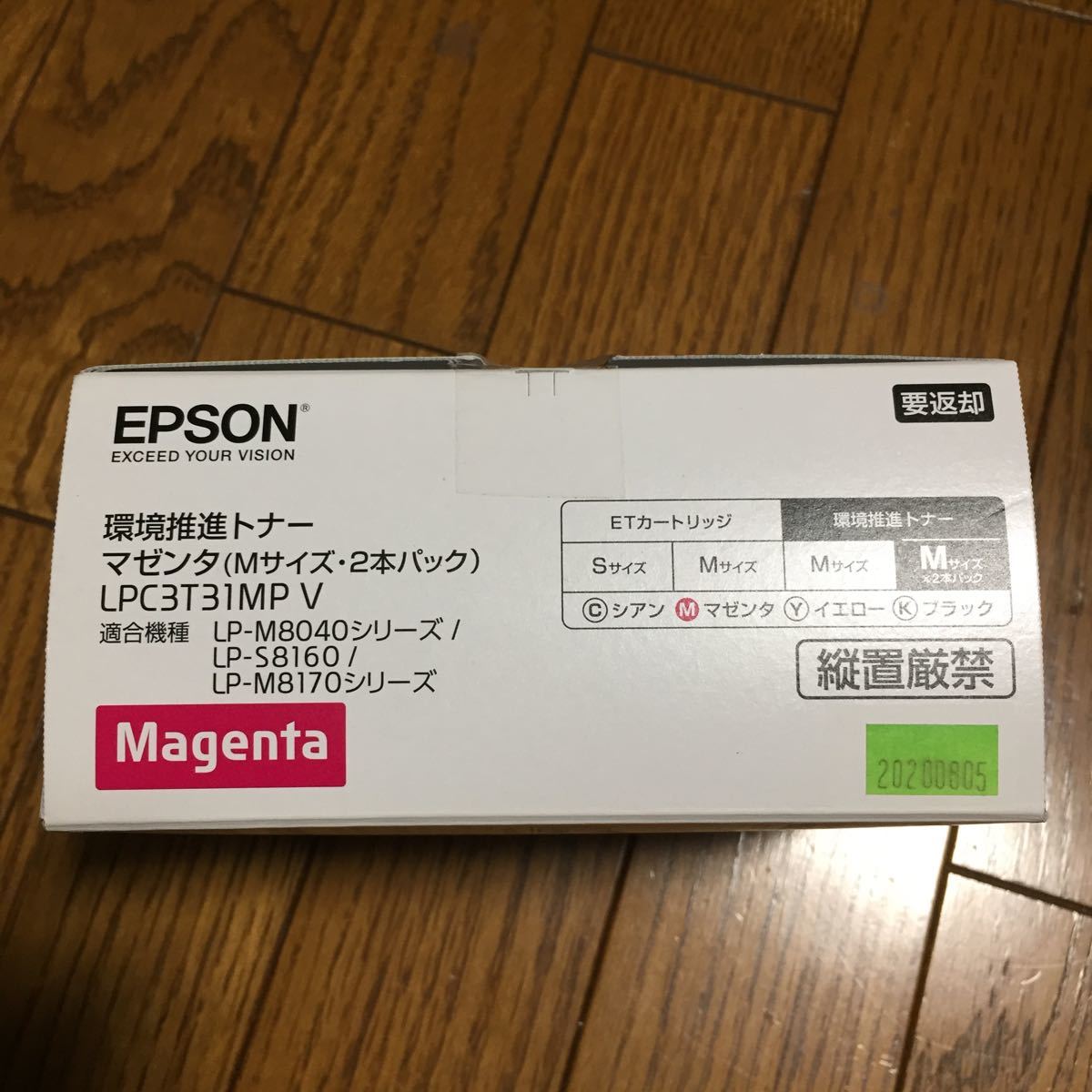 EPSON エプソン 純正品 LPC3T31MP LP-M8040 LP-S8160 LP-M8170 1本 マゼンタ トナー